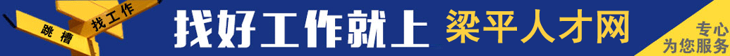 找工作、招人