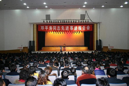 梁平縣舉行鄧平壽同志先進(jìn)事跡報(bào)告會(huì)