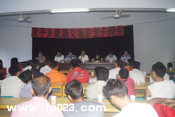 復(fù)平鄉(xiāng)召開道路交通安全專題會(huì)