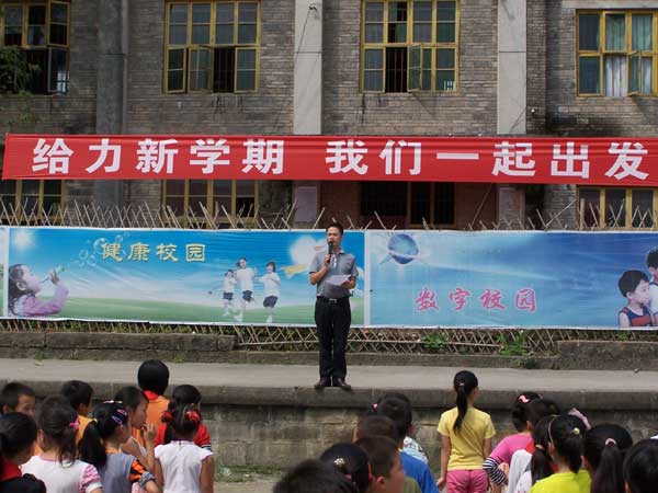 新盛鎮(zhèn)中心小學(xué)開學(xué)典禮：給力新學(xué)期、我們一起出發(fā)