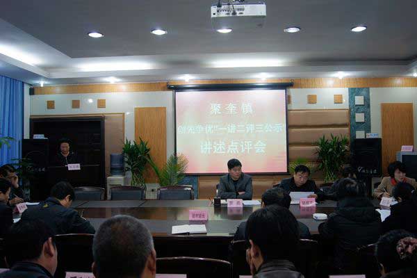 聚奎鎮(zhèn)：抓好創(chuàng)先爭優(yōu)，推動區(qū)域發(fā)展