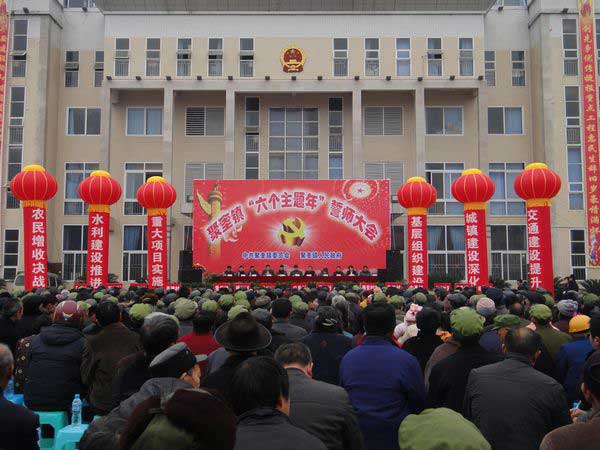 聚奎鎮(zhèn)召開千人誓師大會落實(shí)“萬元增收決戰(zhàn)年”工作措施