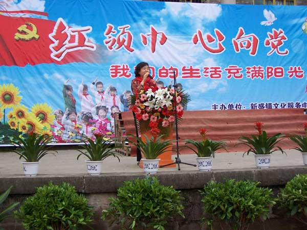 新盛鎮(zhèn)小“六﹒一”慶?；顒?></a><p><a href=