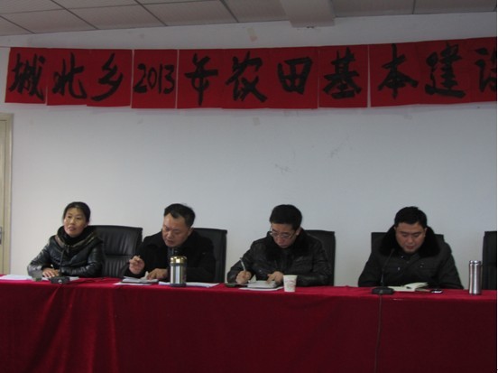 城北鄉(xiāng)召開農(nóng)田水利基本建設(shè)工作會(huì)議