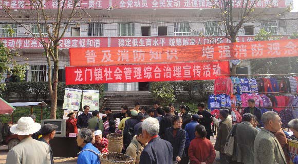 龍門鎮(zhèn)開(kāi)展綜合治理集中宣傳活動(dòng)