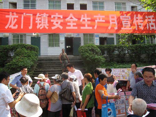 龍門鎮(zhèn)開(kāi)展“安全生產(chǎn)月”宣傳活動(dòng)