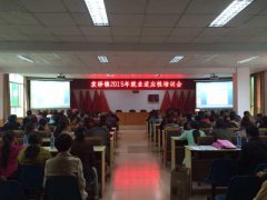 袁驛鎮(zhèn)：開辦就業(yè)適應(yīng)性培訓(xùn)，吹響就業(yè)創(chuàng)業(yè)沖鋒號