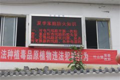 竹山鎮(zhèn)利用LED室外電子屏開展夏季消防安全宣傳