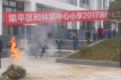 和林鎮(zhèn)中心小學(xué)開展消防應(yīng)急演練 提升師生安全意識(shí)