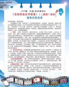 《江離，你還好嗎？》音樂(lè)作品公開(kāi)征集（二階段）商務(wù)合作邀約中……