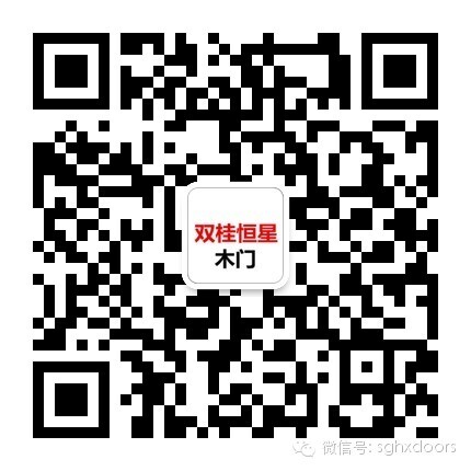 微信號(hào):sghxdoors
