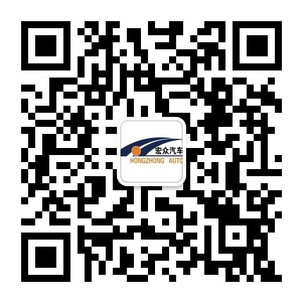微信號(hào):梁平宏眾4S店