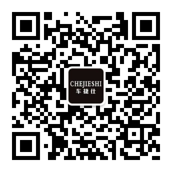 微信號(hào):chejieshi168168